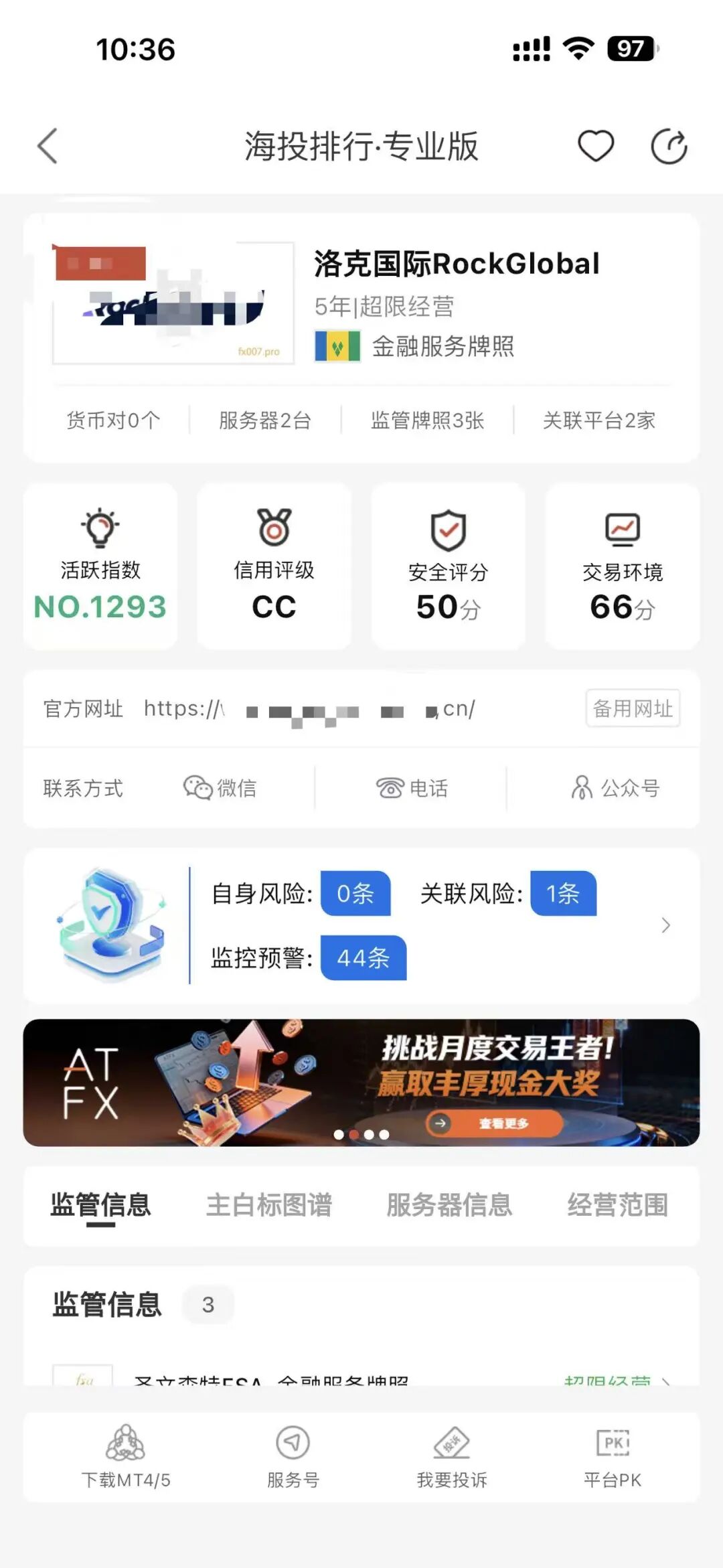 出金纠纷追踪：用户控诉盈利不给，平台称已达成一致扣除，本金已出！插图2