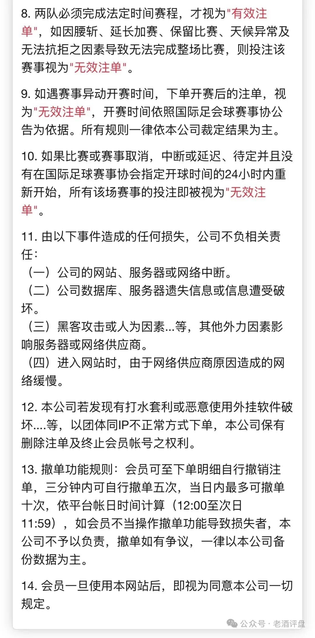 JS金盛假借体育投注，实则是暗藏收割套路的资金盘骗局插图1
