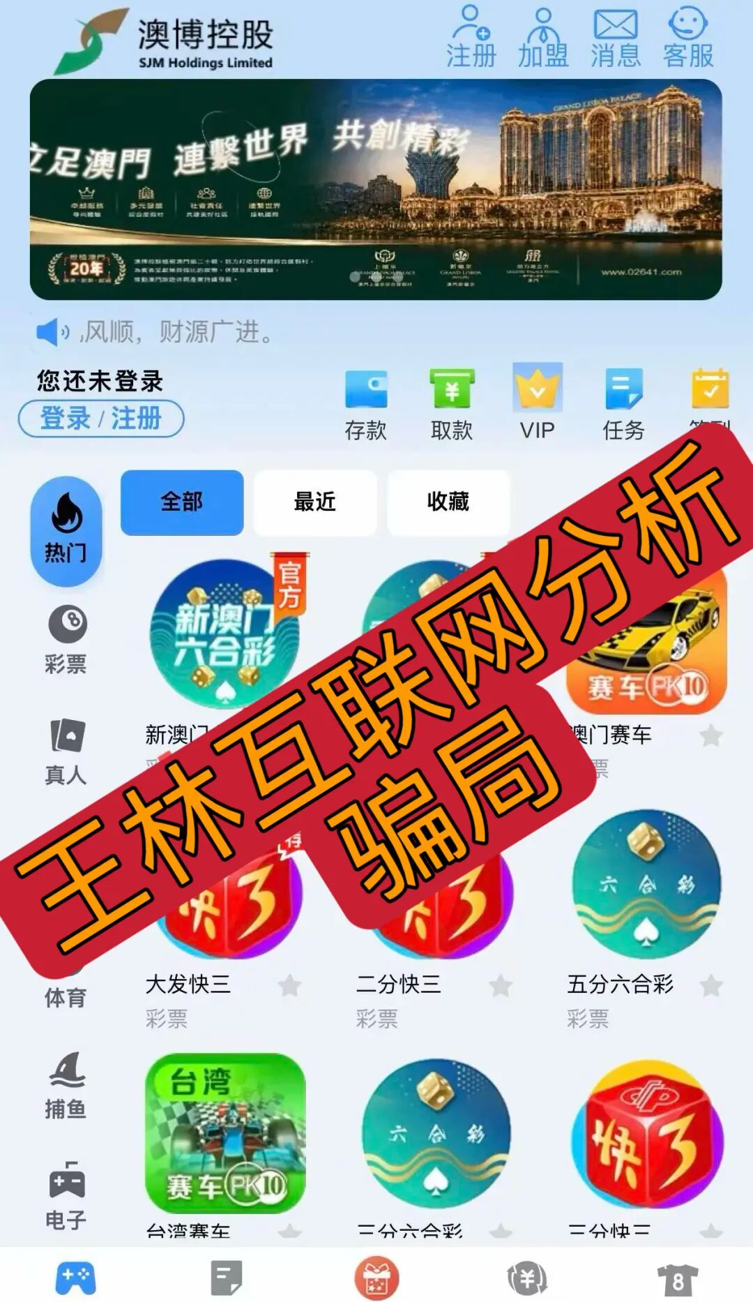 5月28日这几个项目都是骗局，速度撤离！插图3
