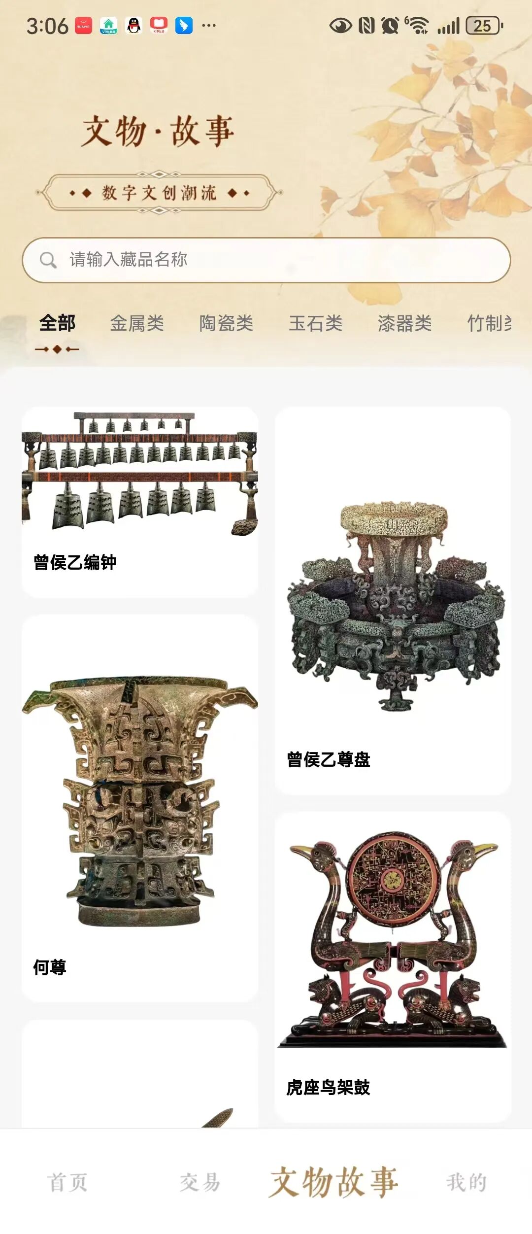“山河纪元”联合江河数文一起收割韭菜,千万要远离,投资进场就是送人头。插图5 “山河纪元”联合江河数文一起收割韭菜,千万要远离,投资进场就是送人头。插图5