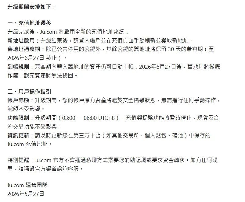 崩盘！聚币暂停提现，One Agent养螃蟹跑路，用户资产即将变操盘手刘某的空气美股