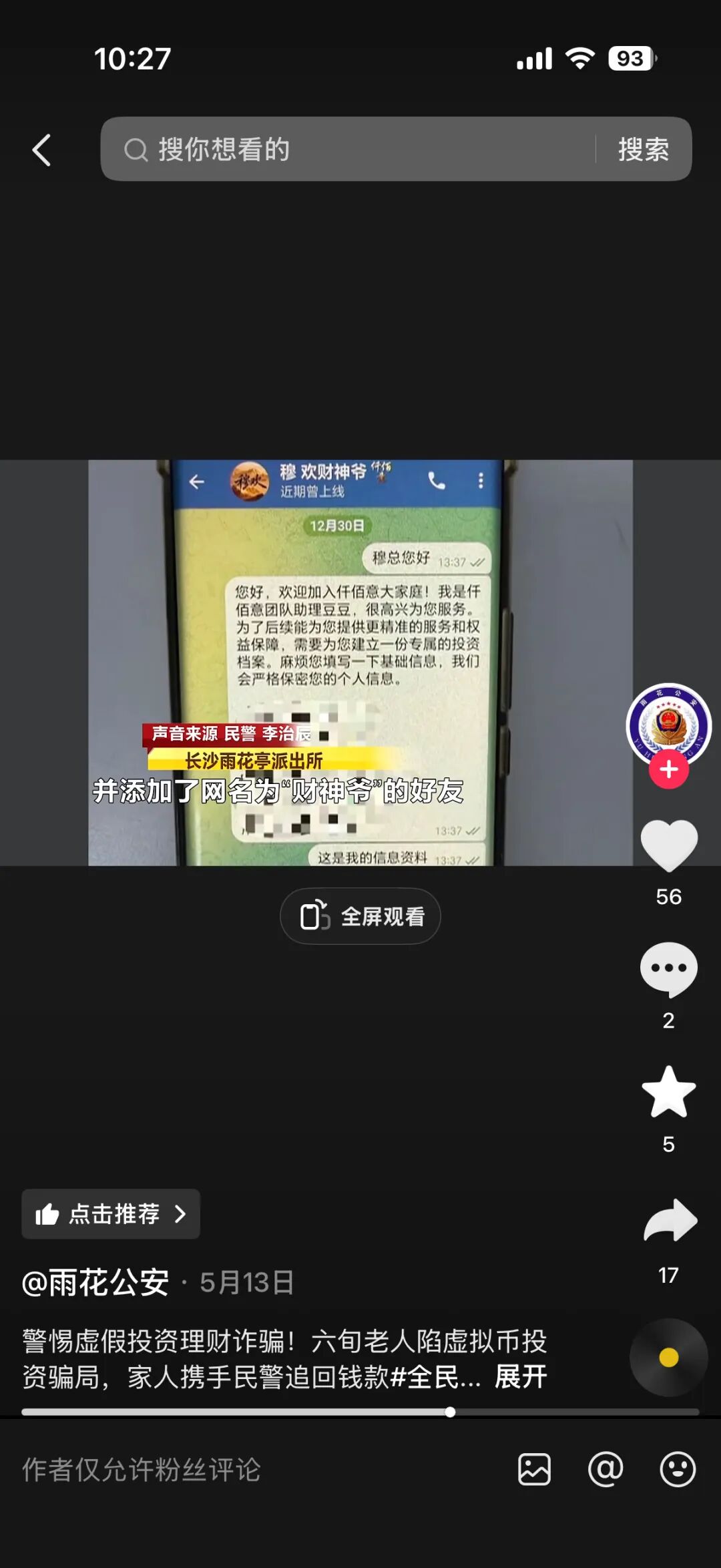 仟佰意BAX交易所资金盘骗局,警方发布预警,会员2万多人,涉案资金过亿,开始搞股票骗局最后收割了,即将崩盘跑路!—昊天评盘界插图1 仟佰意BAX交易所资金盘骗局,警方发布预警,会员2万多人,涉案资金过亿,开始搞股票骗局最后收割了,即将崩盘跑路!—昊天评盘界插图1