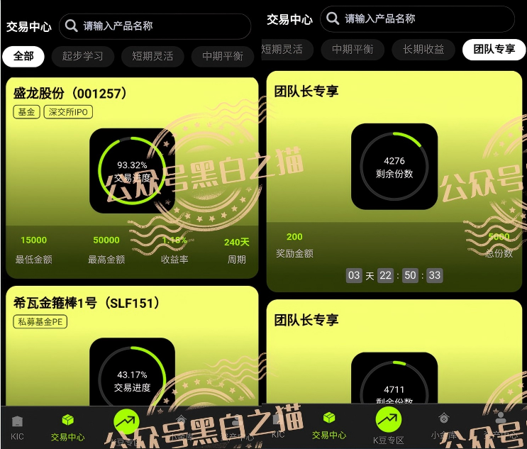 伪冒“KIC”资金盘碰瓷韩国投资公司,非法吸收投资者资金,快杀盘性质赶紧远离插图6 伪冒“KIC”资金盘碰瓷韩国投资公司,非法吸收投资者资金,快杀盘性质赶紧远离插图6