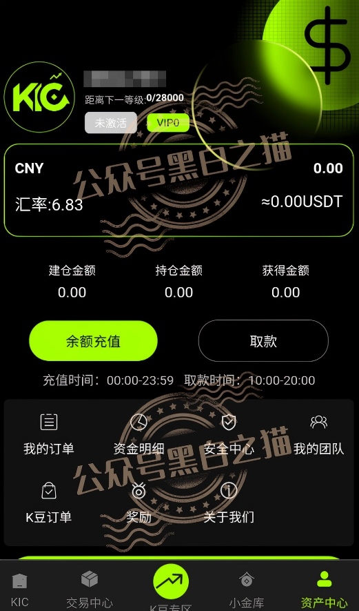 伪冒“KIC”资金盘碰瓷韩国投资公司,非法吸收投资者资金,快杀盘性质赶紧远离插图5 伪冒“KIC”资金盘碰瓷韩国投资公司,非法吸收投资者资金,快杀盘性质赶紧远离插图5
