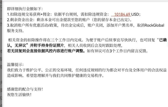 出金纠纷追踪：用户控诉盈利不给，平台称已达成一致扣除，本金已出！