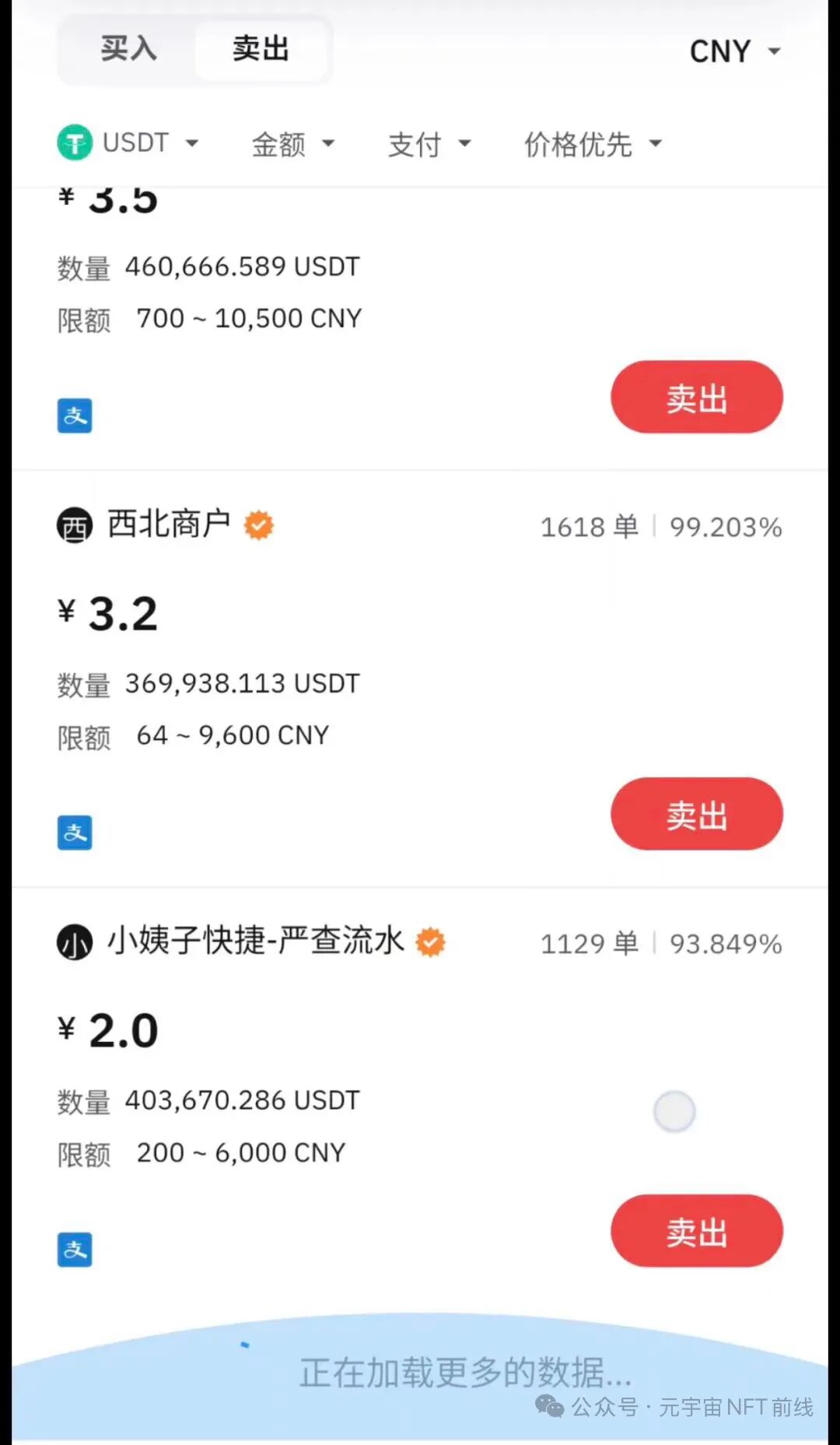 崩盘!聚币暂停提现,One Agent养螃蟹跑路,用户资产即将变操盘手刘某的空气美股插图7 崩盘!聚币暂停提现,One Agent养螃蟹跑路,用户资产即将变操盘手刘某的空气美股插图7