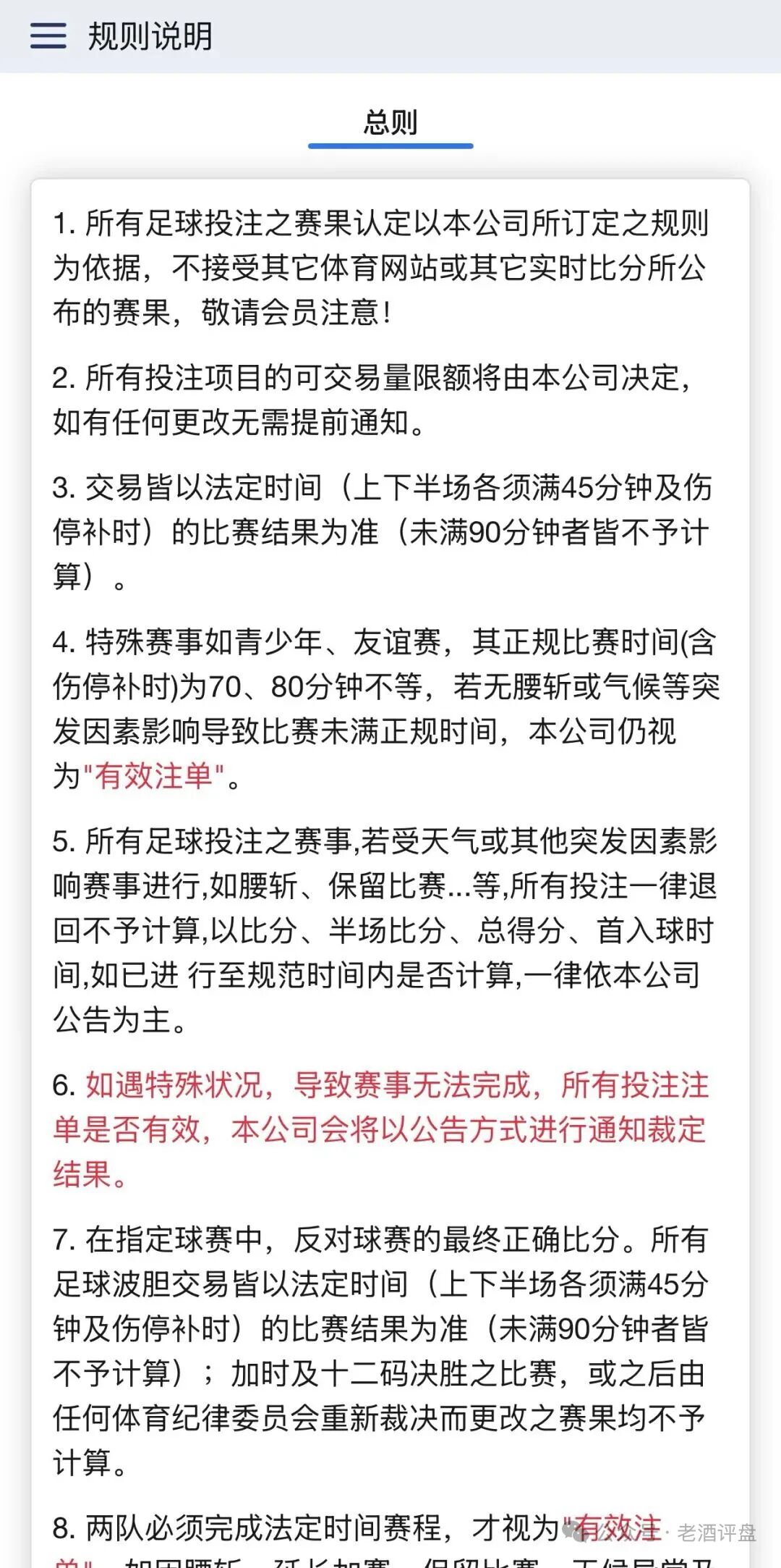 JS金盛假借体育投注，实则是暗藏收割套路的资金盘骗局插图
