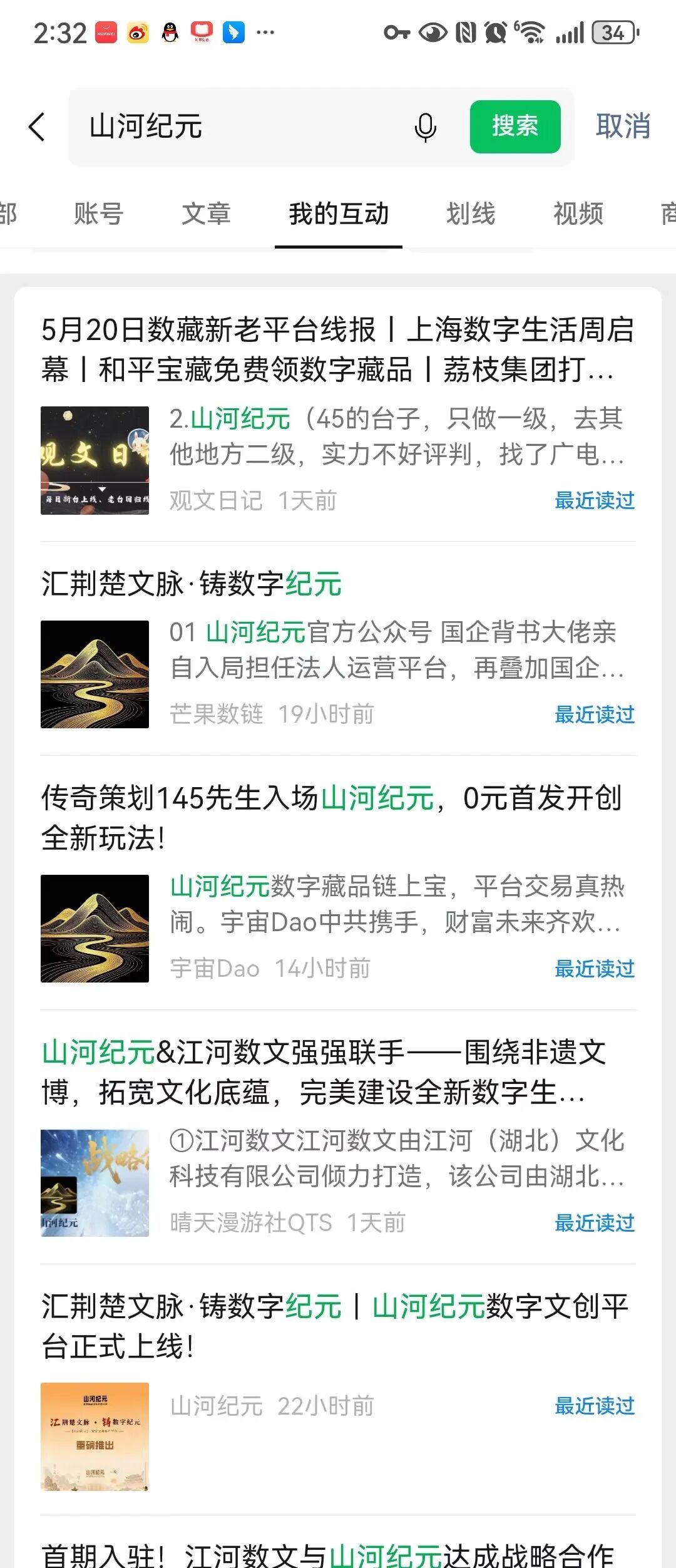 “山河纪元”联合江河数文一起收割韭菜,千万要远离,投资进场就是送人头。插图2 “山河纪元”联合江河数文一起收割韭菜,千万要远离,投资进场就是送人头。插图2