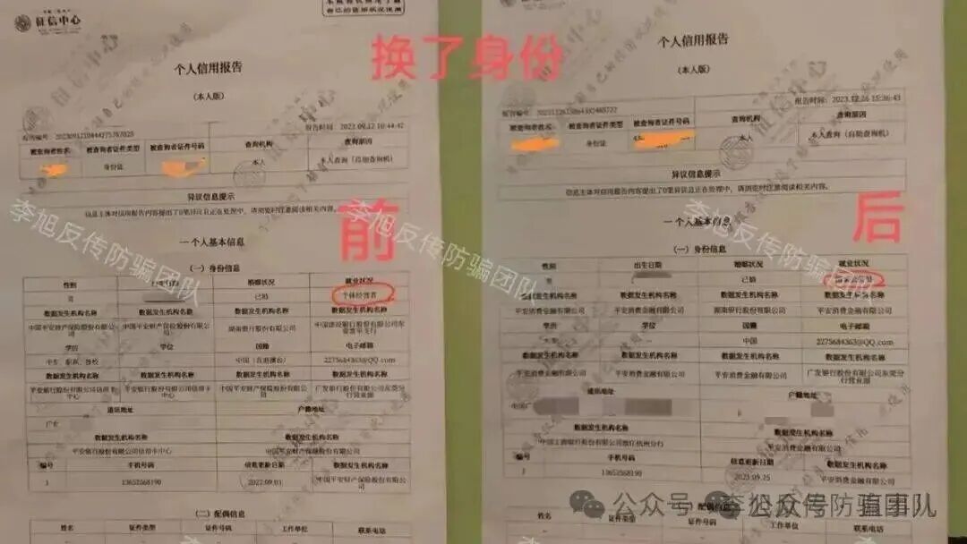多人亲历河北“中绿平负债”传销骗局:虚假政策洗脑,掏空积蓄、负债累累、家破人散插图2 多人亲历河北“中绿平负债”传销骗局:虚假政策洗脑,掏空积蓄、负债累累、家破人散插图2