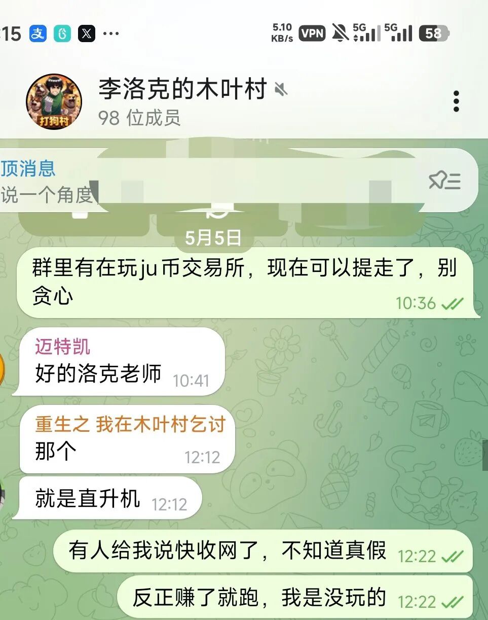 崩盘!聚币暂停提现,One Agent养螃蟹跑路,用户资产即将变操盘手刘某的空气美股插图4 崩盘!聚币暂停提现,One Agent养螃蟹跑路,用户资产即将变操盘手刘某的空气美股插图4