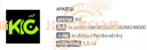 伪冒“KIC”资金盘碰瓷韩国投资公司,非法吸收投资者资金,快杀盘性质赶紧远离插图4 伪冒“KIC”资金盘碰瓷韩国投资公司,非法吸收投资者资金,快杀盘性质赶紧远离插图4