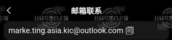 伪冒“KIC”资金盘碰瓷韩国投资公司,非法吸收投资者资金,快杀盘性质赶紧远离插图3 伪冒“KIC”资金盘碰瓷韩国投资公司,非法吸收投资者资金,快杀盘性质赶紧远离插图3
