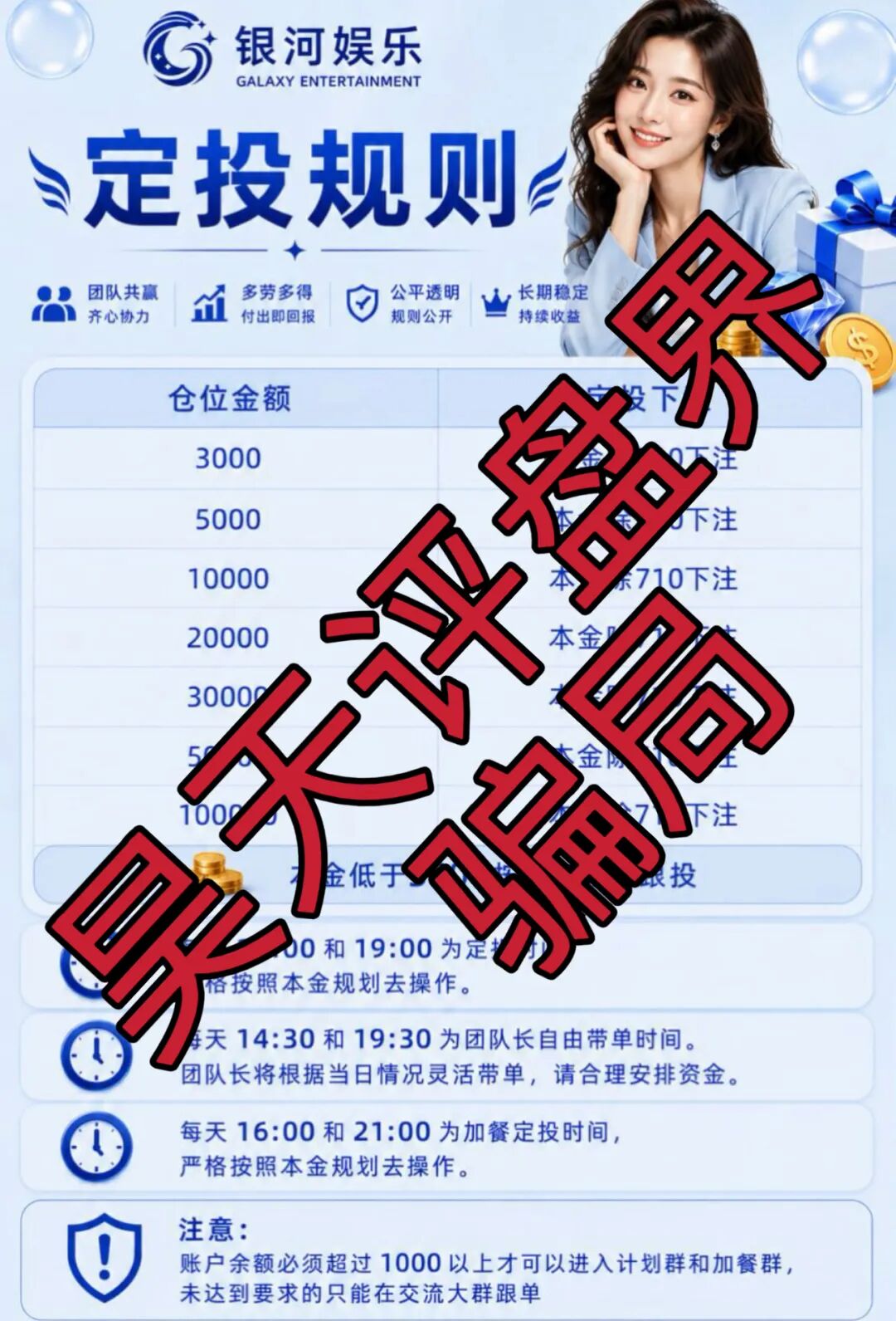 银河娱乐崩盘跑路，非法网彩的雷早就埋好了插图1