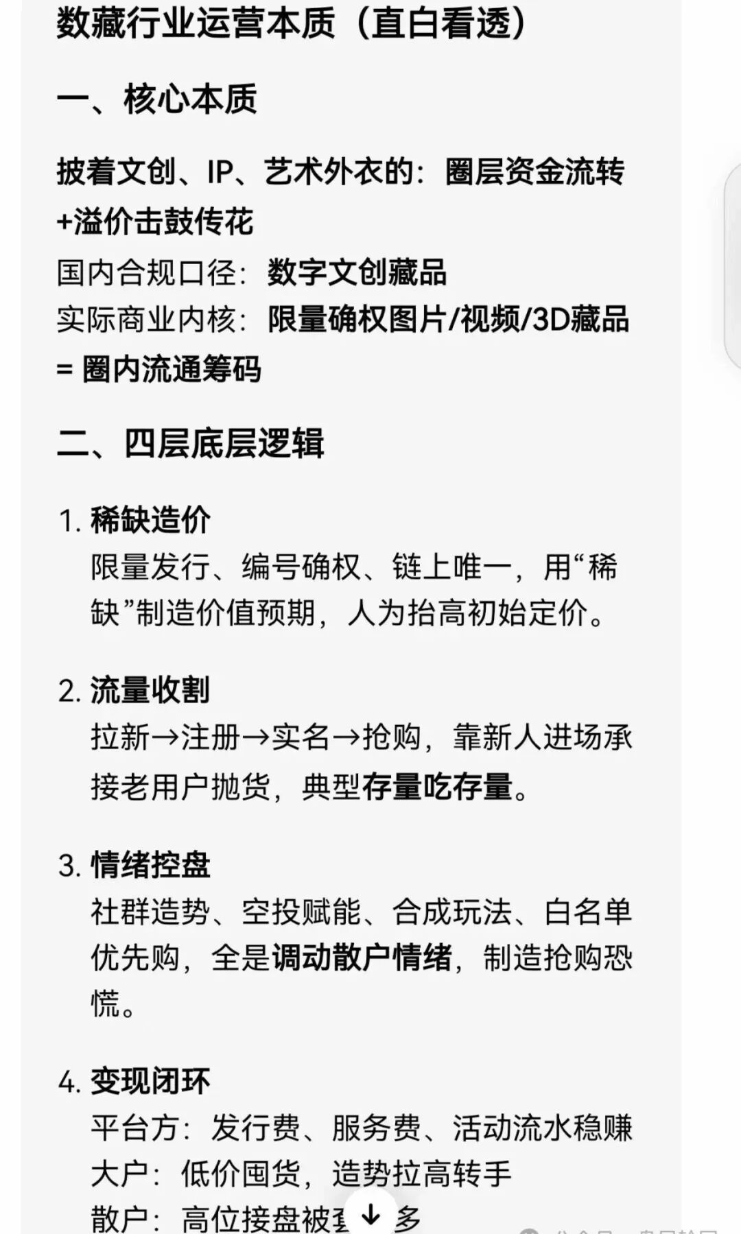 山河纪元与江河数文勾结,上演终极收割大戏插图1 山河纪元与江河数文勾结,上演终极收割大戏插图1