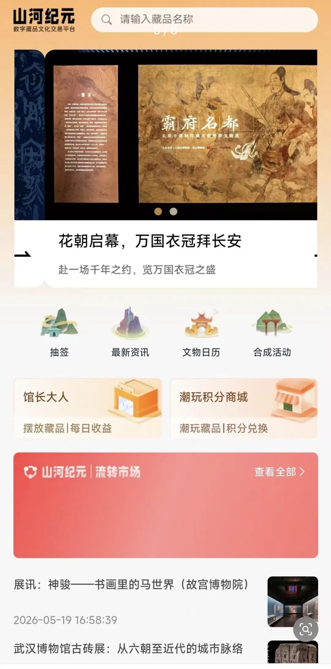 山河纪元与江河数文勾结,上演终极收割大戏插图4 山河纪元与江河数文勾结,上演终极收割大戏插图4