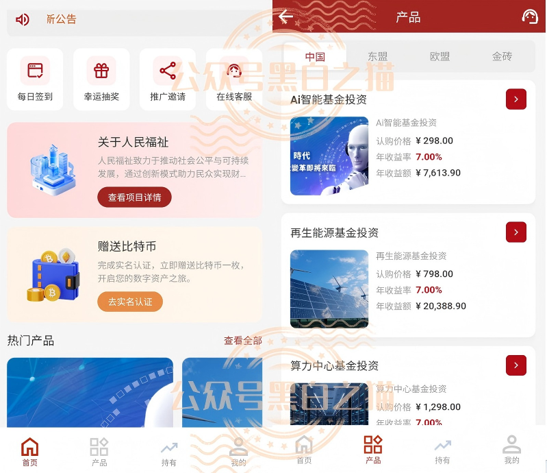 绿地中心、商汤科技专盯养老钱,这套路值得每个子女警惕插图10 绿地中心、商汤科技专盯养老钱,这套路值得每个子女警惕插图10