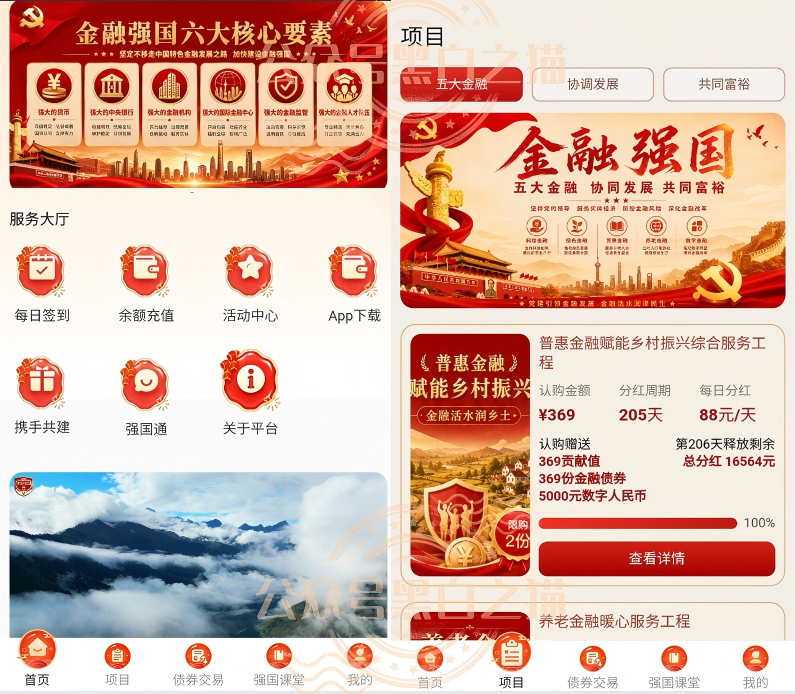 绿地中心、商汤科技专盯养老钱,这套路值得每个子女警惕插图14 绿地中心、商汤科技专盯养老钱,这套路值得每个子女警惕插图14