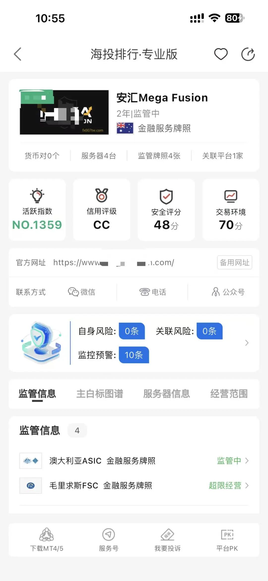 450美金钓大鱼?滑点重罚迟迟不到账,这平台跑路前兆你还没看穿?插图3 450美金钓大鱼?滑点重罚迟迟不到账,这平台跑路前兆你还没看穿?插图3