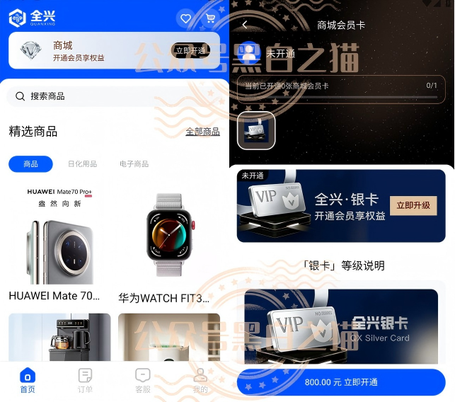 全兴力积电资金盘被查，800元门票专坑女性，洗稿洗不掉真相插图8