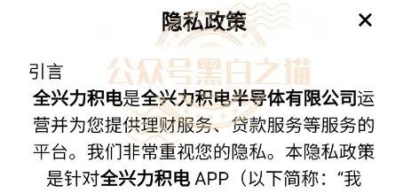 全兴力积电资金盘被查，800元门票专坑女性，洗稿洗不掉真相插图2