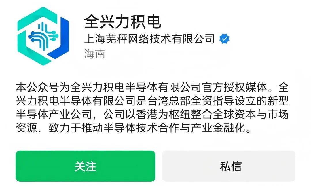 全兴力积电资金盘被查，800元门票专坑女性，洗稿洗不掉真相插图7