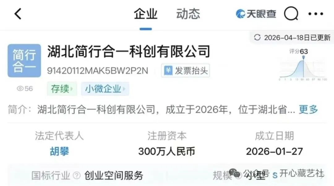 山河纪元与江河数文勾结,上演终极收割大戏插图3 山河纪元与江河数文勾结,上演终极收割大戏插图3