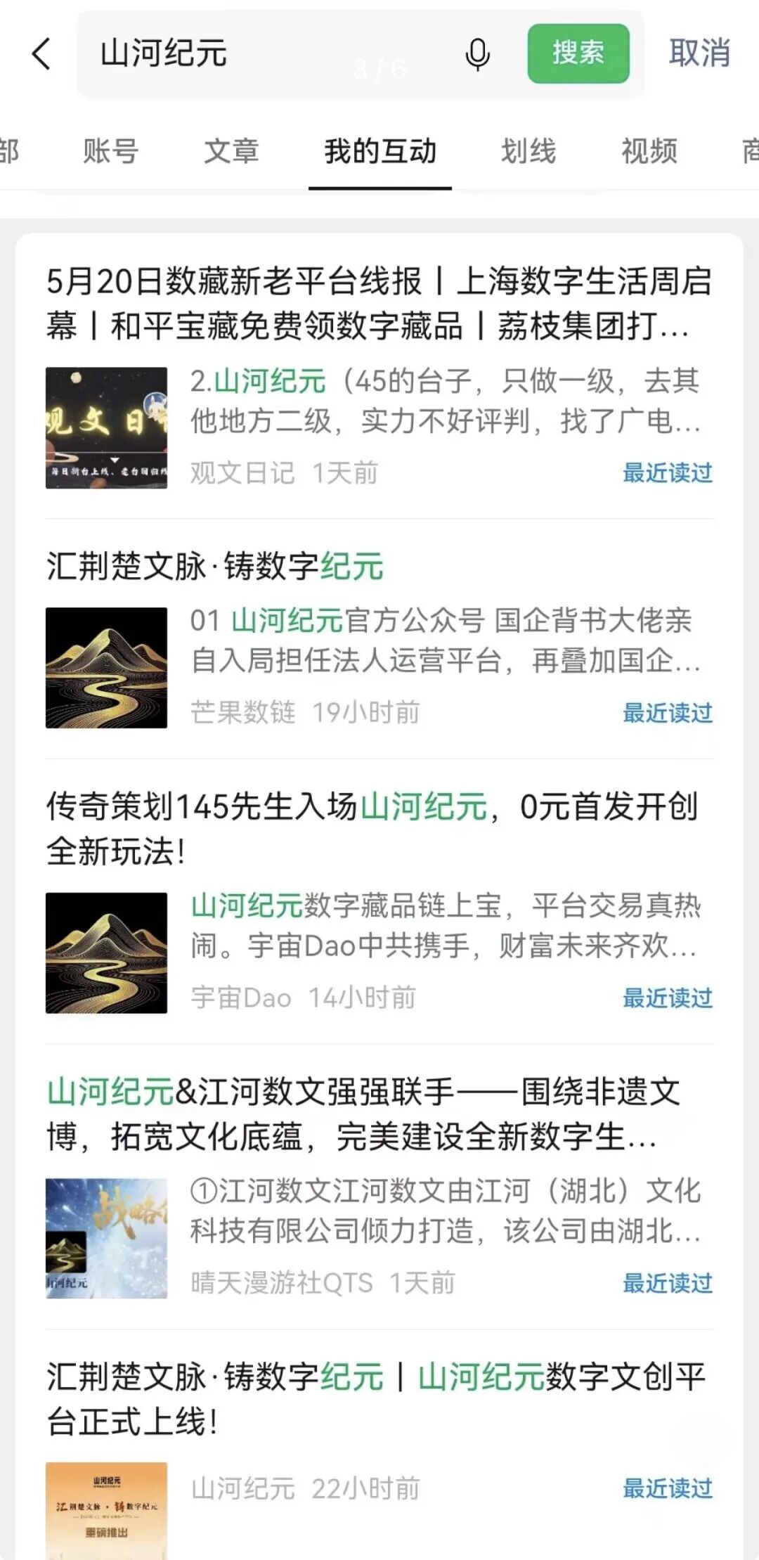 山河纪元与江河数文勾结,上演终极收割大戏插图2 山河纪元与江河数文勾结,上演终极收割大戏插图2
