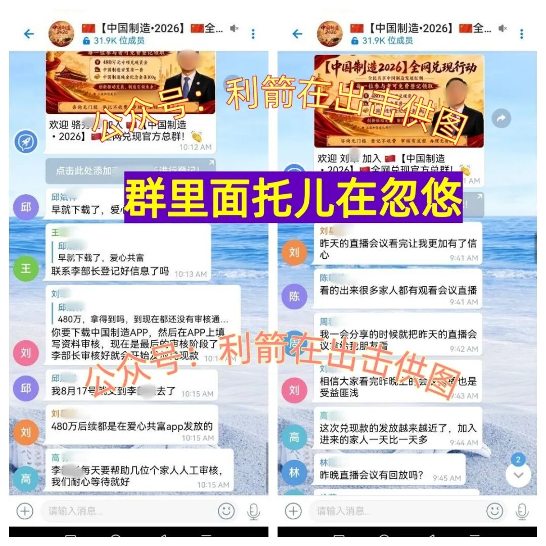 “中国制造2026”发480万还送房？官方已定性：这是民族资产解冻骗局，别再上当了