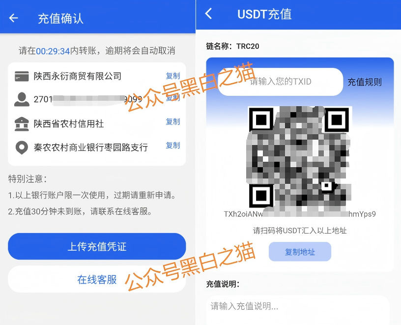 资金盘|“欧亚资产”碰瓷新加坡金融企业,项目漏洞百出,请投资人远离……插图5 资金盘|“欧亚资产”碰瓷新加坡金融企业,项目漏洞百出,请投资人远离……插图5