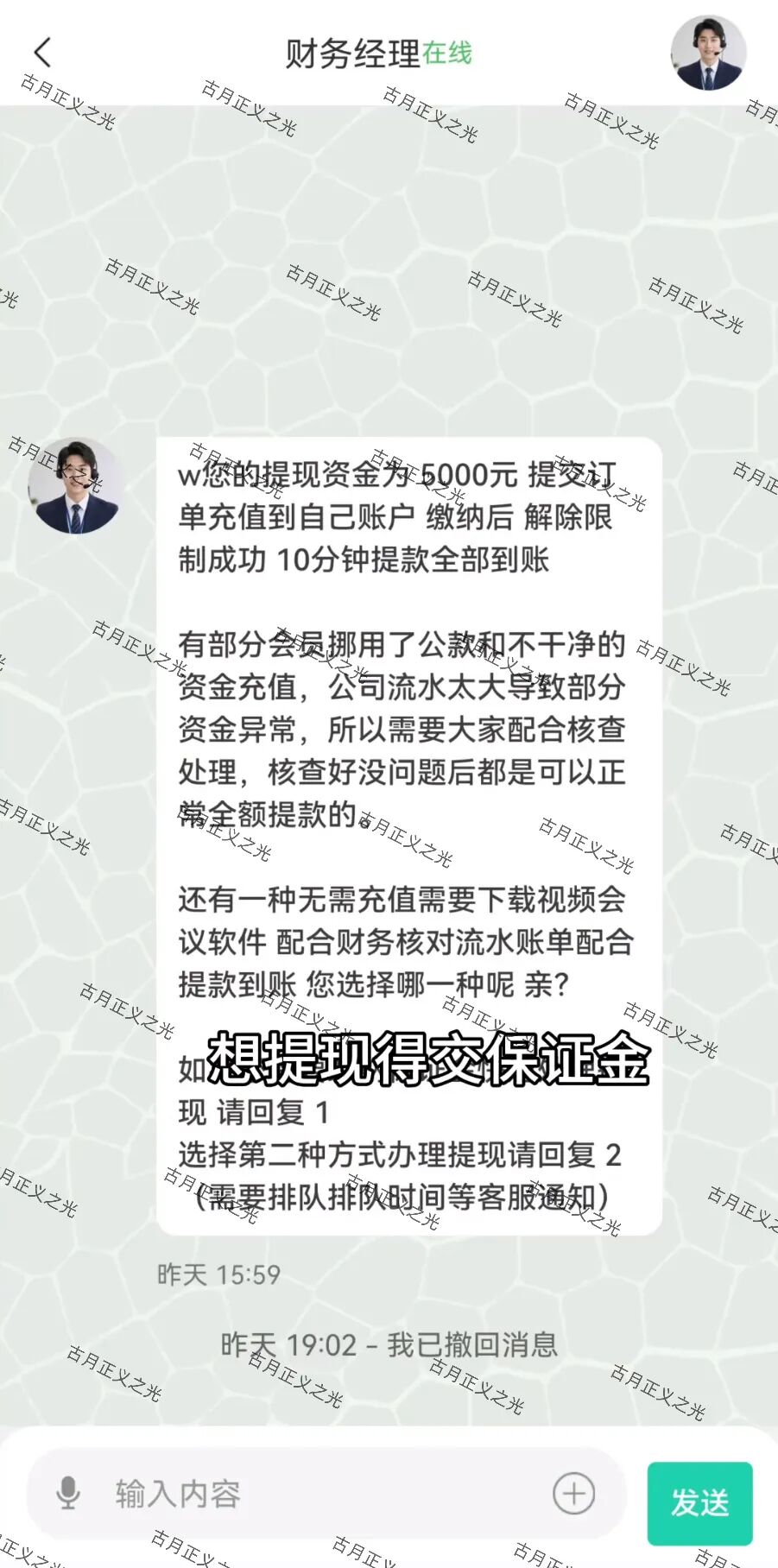 众汇量化股票带单盘爆雷跑路，提现不了还准备二次收割？
