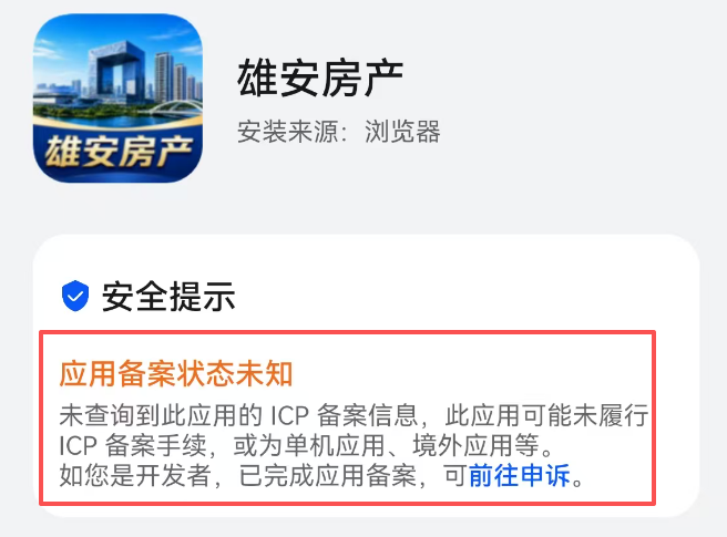万交所跑路了！这14个网络项目全是骗局赶紧卸载插图6