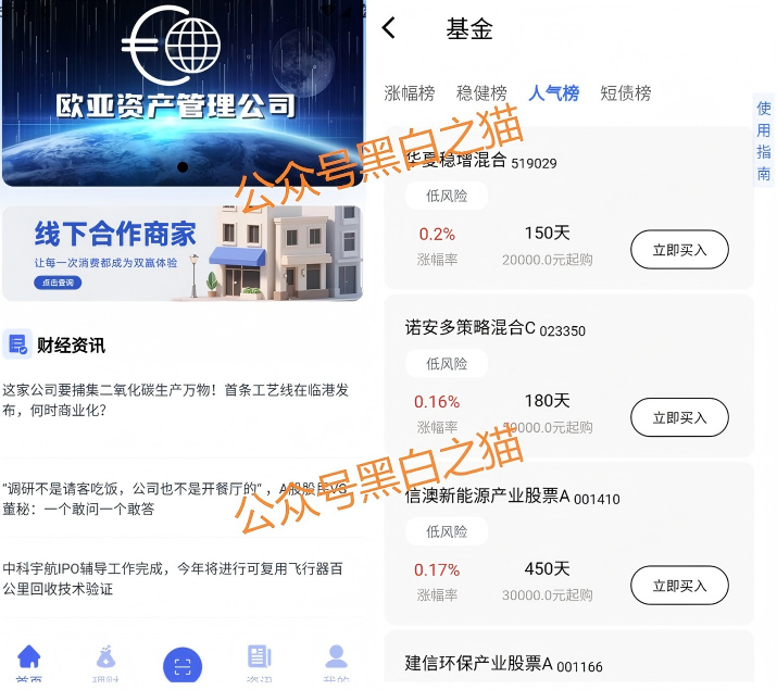 资金盘|“欧亚资产”碰瓷新加坡金融企业,项目漏洞百出,请投资人远离……插图2 资金盘|“欧亚资产”碰瓷新加坡金融企业,项目漏洞百出,请投资人远离……插图2