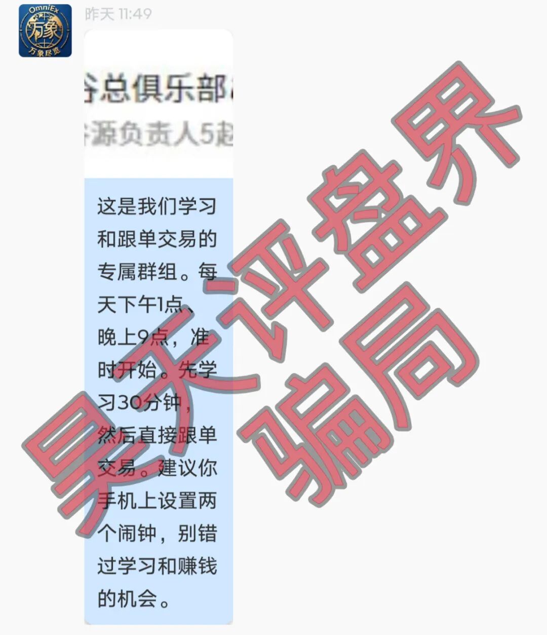 丰谷源跟单盘杀猪骗局大起底,别再送钱了插图2 丰谷源跟单盘杀猪骗局大起底,别再送钱了插图2