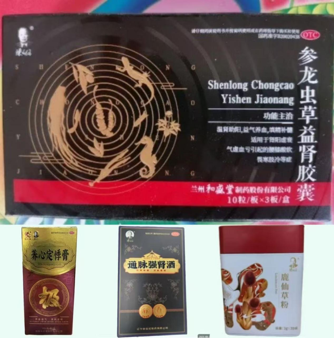 中医世家竟是幌子！多款产品广告严重夸大被查，消费者被坑惨插图4