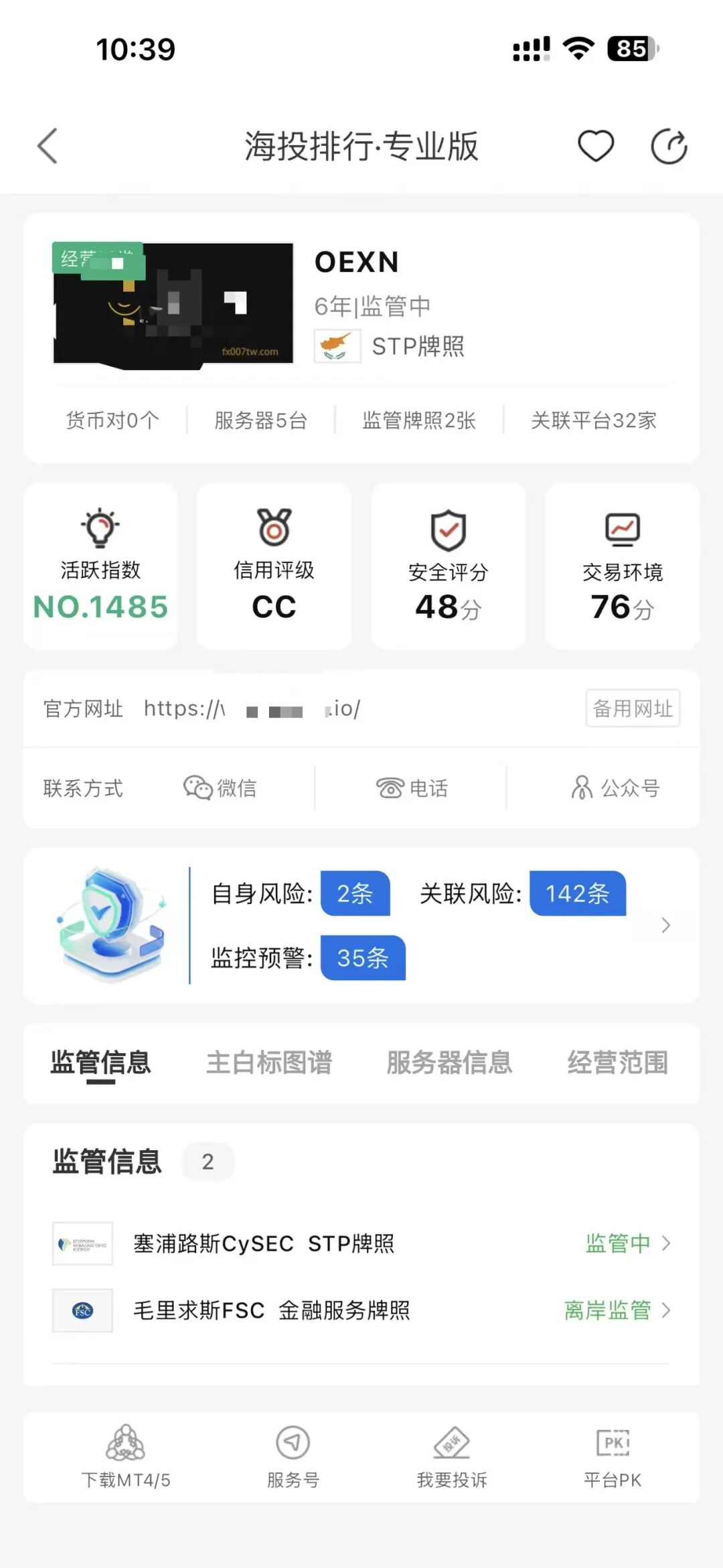 血赚一夜醒来倒亏1.4万！持仓过夜的库存费到底喂了谁插图1