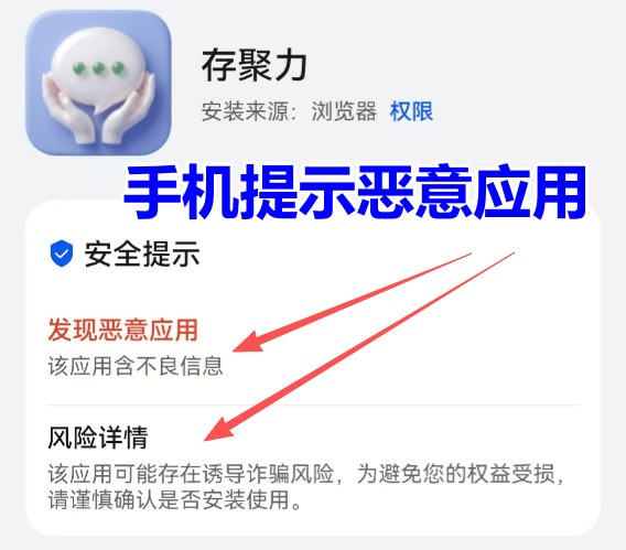 万交所跑路了！这14个网络项目全是骗局赶紧卸载插图5
