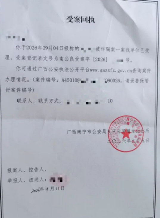聚币百亿骗局炸了！操盘手带情妇跑路新加坡 多地警方已立案插图1