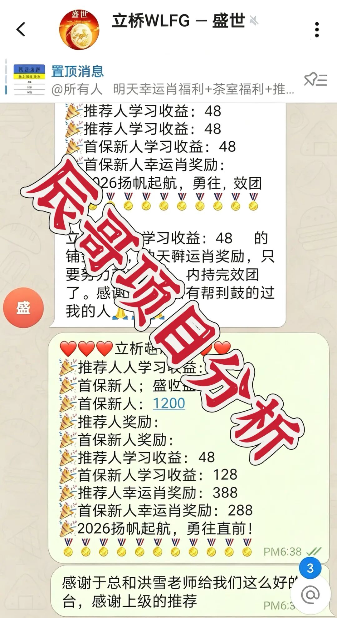 立桥码险（金鼎国际）彩票带单盘被曝要跑路，别再送钱了