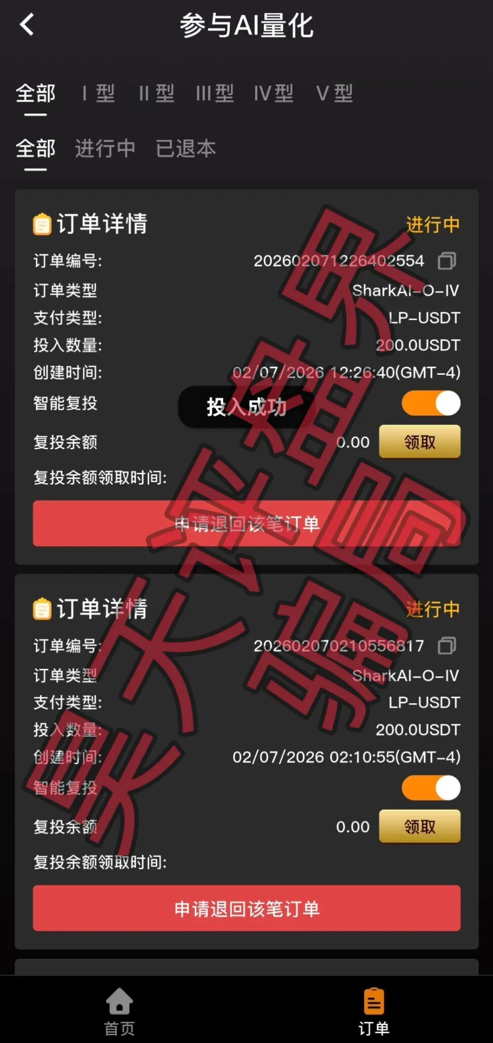 闪电鲨LSAI量化资金盘骗局,又单割了,年前还是准备杀猪过年了,高度预警!—昊天评盘界插图1 闪电鲨LSAI量化资金盘骗局,又单割了,年前还是准备杀猪过年了,高度预警!—昊天评盘界插图1