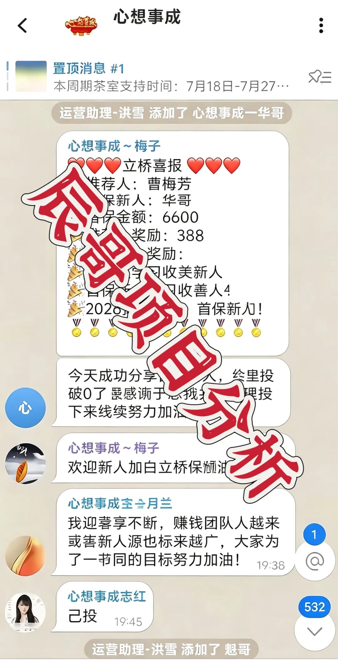 立桥码险（金鼎国际）彩票带单盘被曝要跑路，别再送钱了插图1