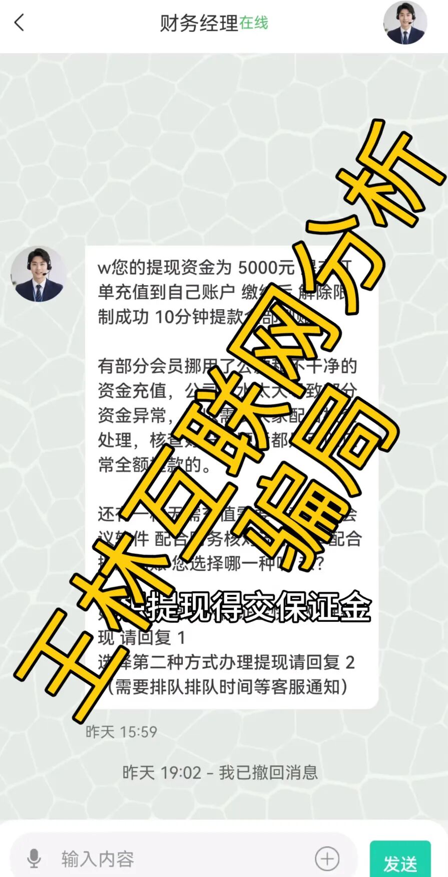 9月16日这仨项目被扒是资金盘，再不走等着被割？插图2
