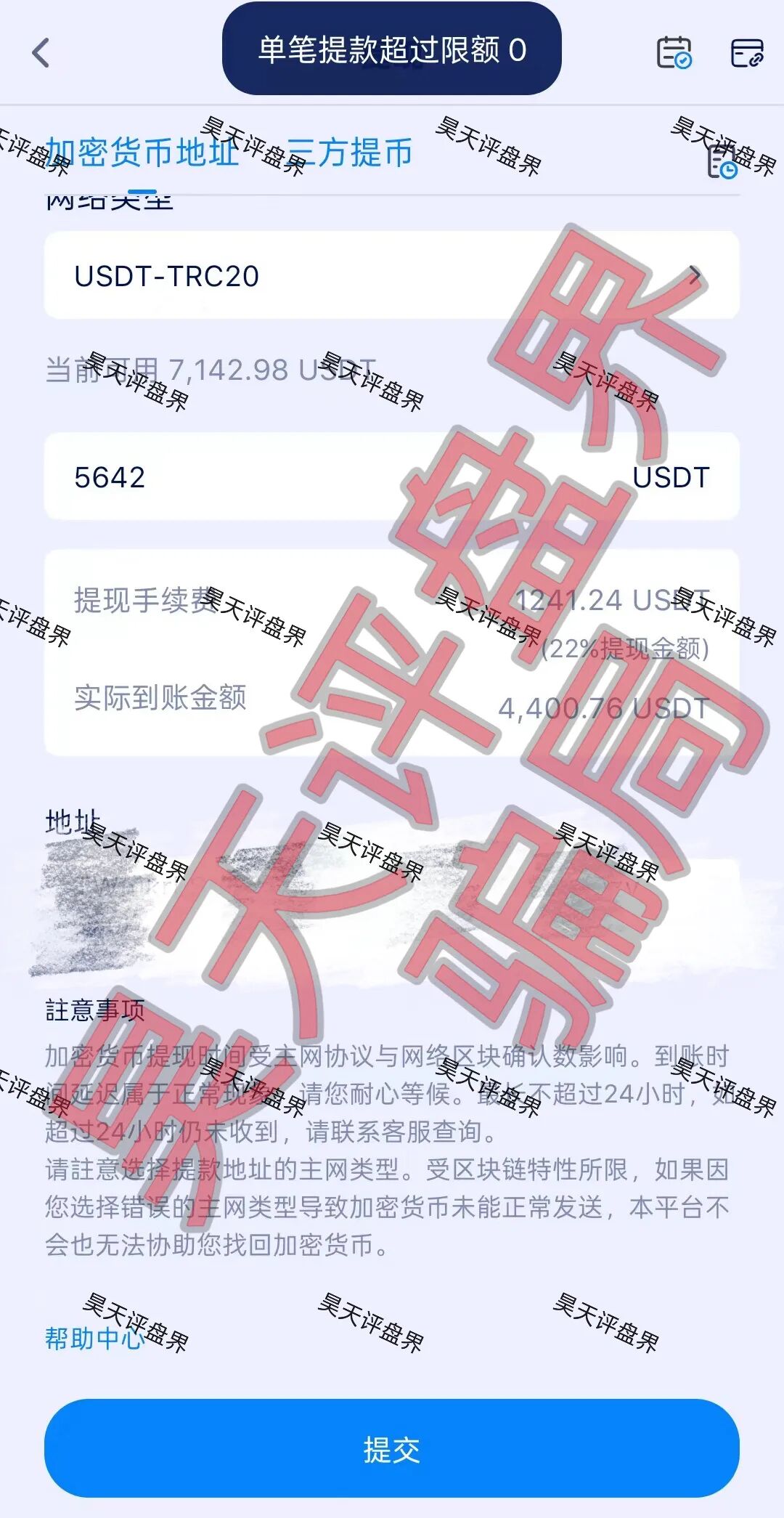 旺汇通交易所（方舟之星）彦斌资金盘骗局，又单割了2千多名会员，已经不能提现，开年会进行最后收割，立案调查中！—昊天评盘界