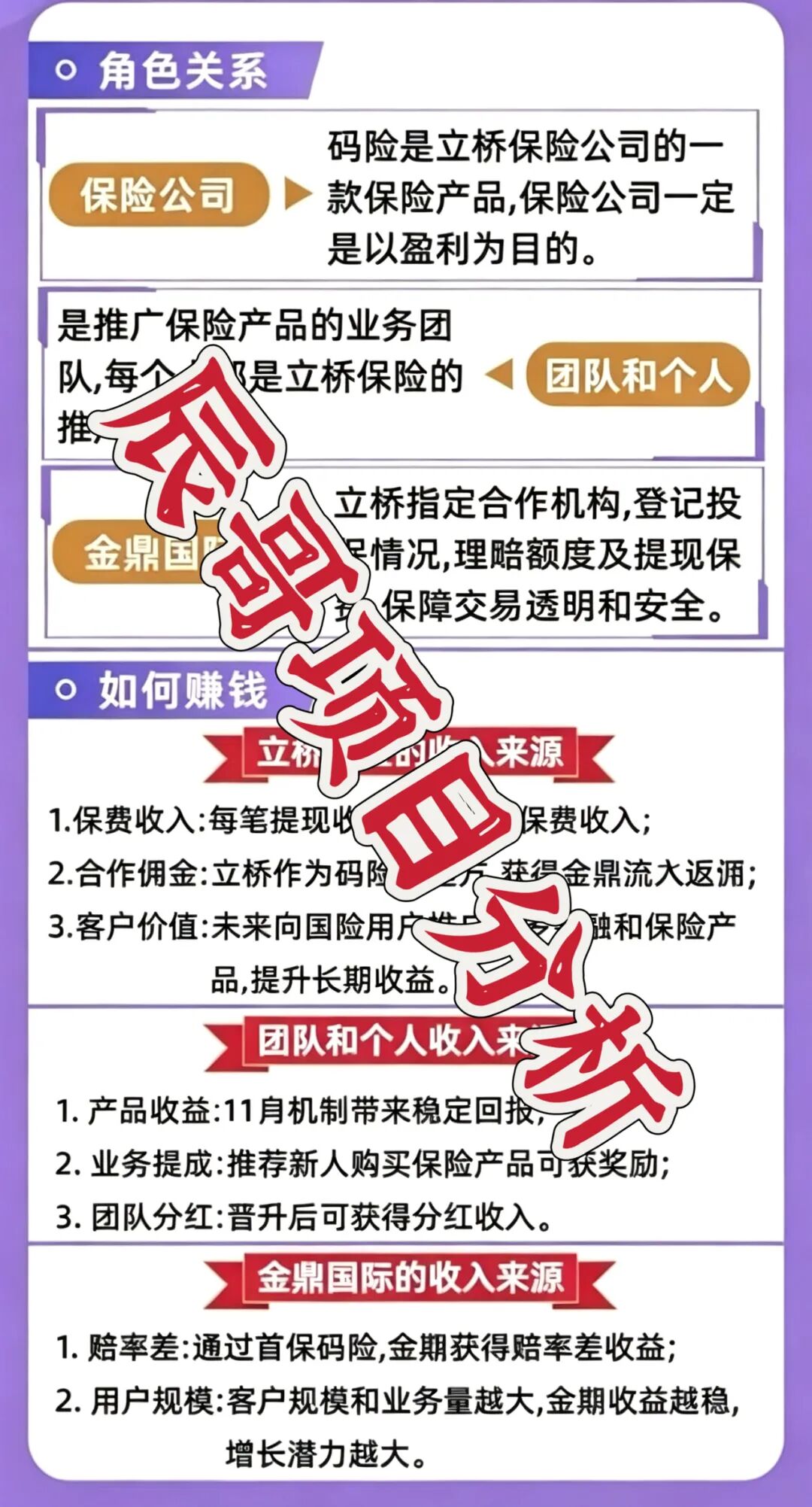 立桥码险（金鼎国际）彩票带单盘被曝要跑路，别再送钱了插图3