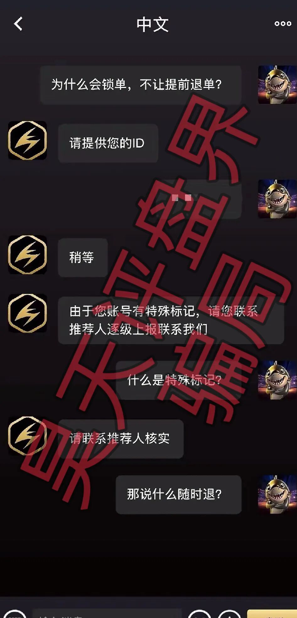 闪电鲨LSAI量化资金盘骗局,又单割了,年前还是准备杀猪过年了,高度预警!—昊天评盘界插图2 闪电鲨LSAI量化资金盘骗局,又单割了,年前还是准备杀猪过年了,高度预警!—昊天评盘界插图2