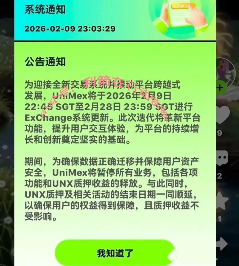 这11个项目都是骗局，有的跑路，有的刚上线骗钱来了！插图1