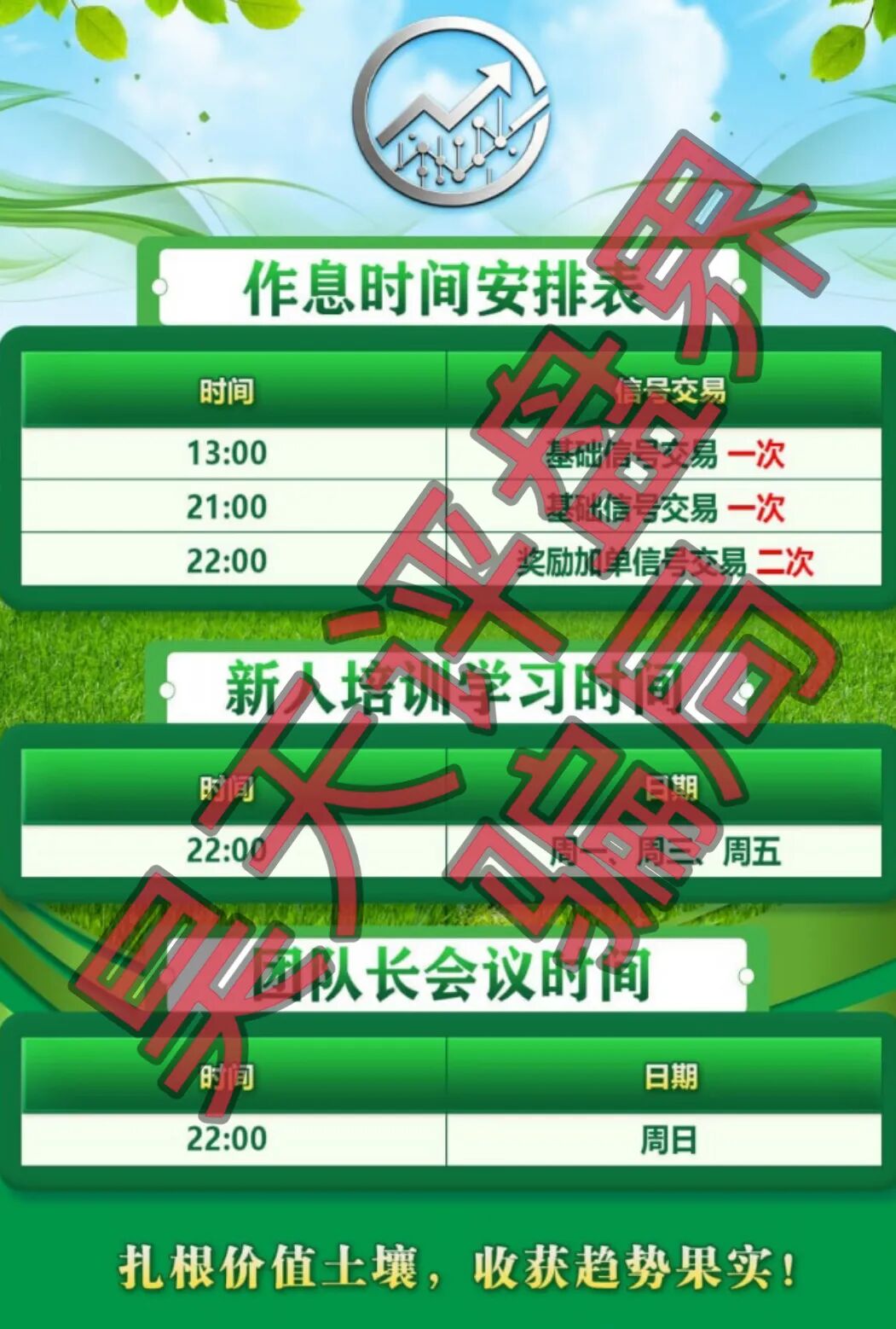 丰谷源跟单盘杀猪骗局大起底,别再送钱了插图1 丰谷源跟单盘杀猪骗局大起底,别再送钱了插图1