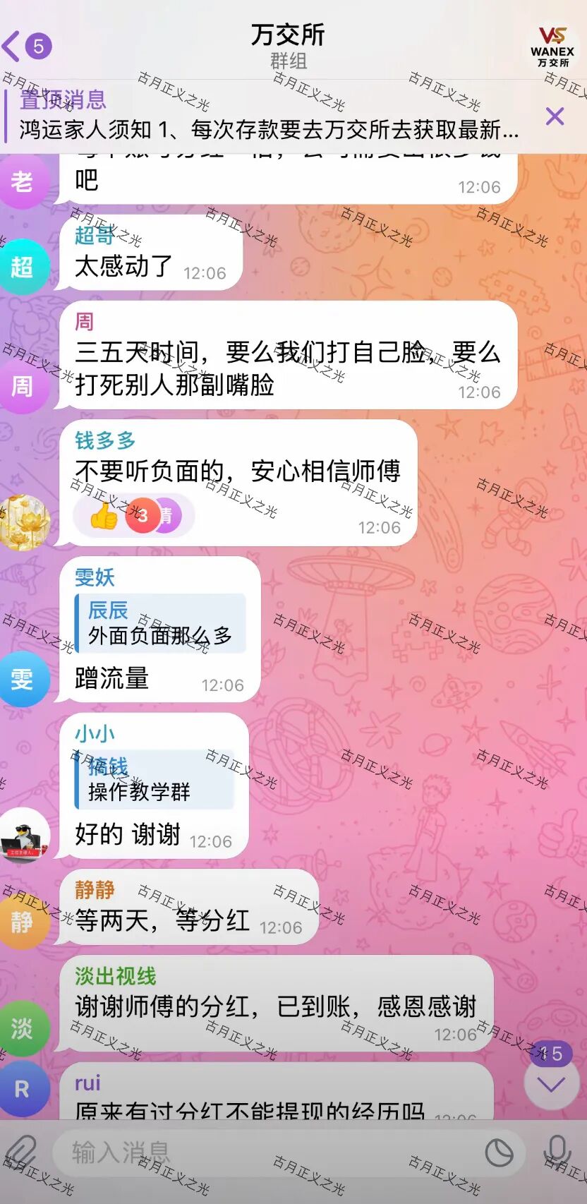 陈健万交所期货骗局狗推们在斯里兰卡，圈了几十亿，部分团队长已经被抓！