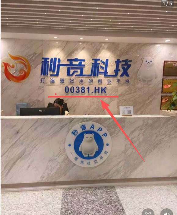 “秒音科技”多次宣称上市，股票代码均与其无关，“黑猫投诉”出现大量消费者投诉！