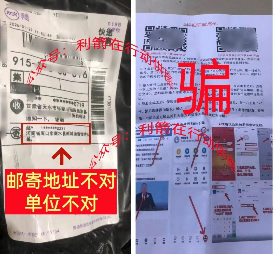 警惕！这16个项目都是骗局，别中了骗子的圈套！插图1