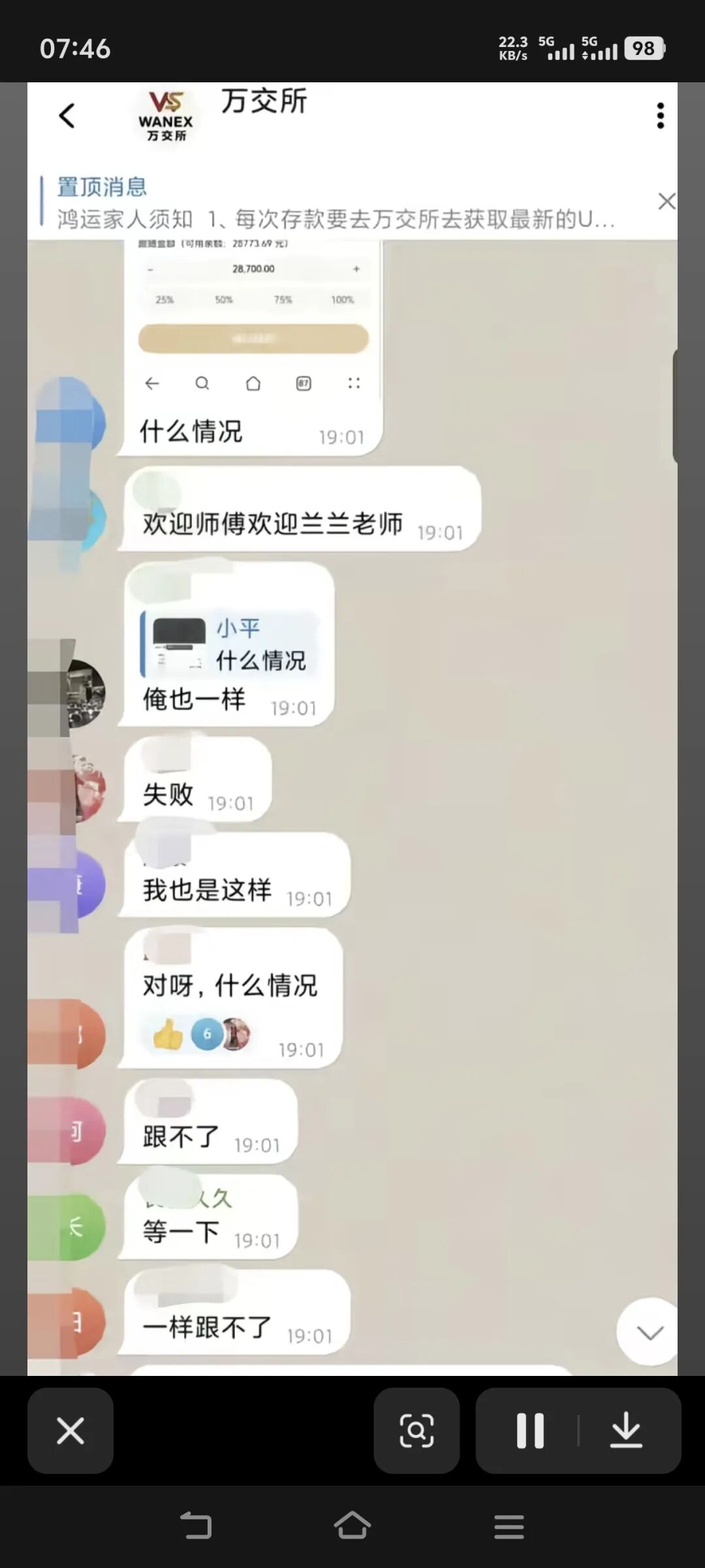 陈建万交所 彻底崩盘